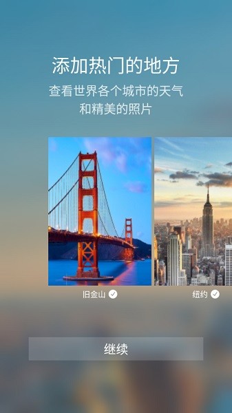 雅虎天气(Yahoo! Weather)