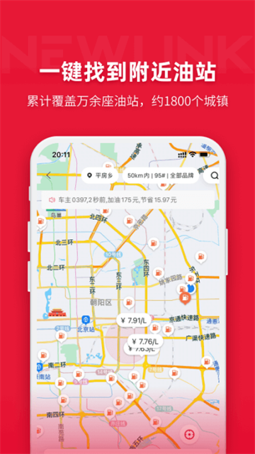 能链团油最新版