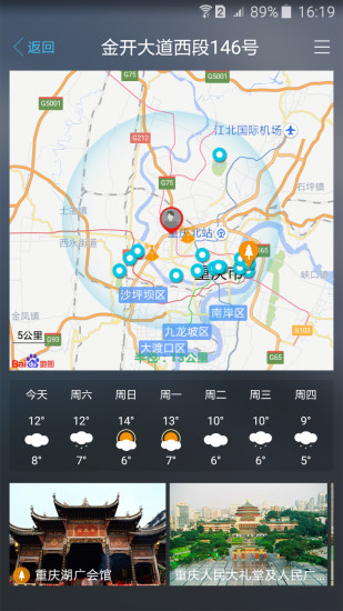 美天气(天气预报)