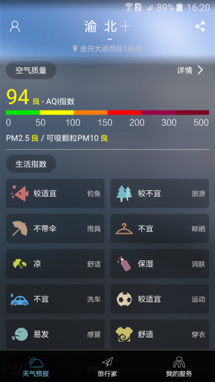 美天气(天气预报)