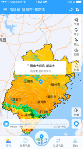 知天气