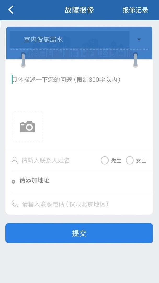 掌上热力app最新版(交供暖费)