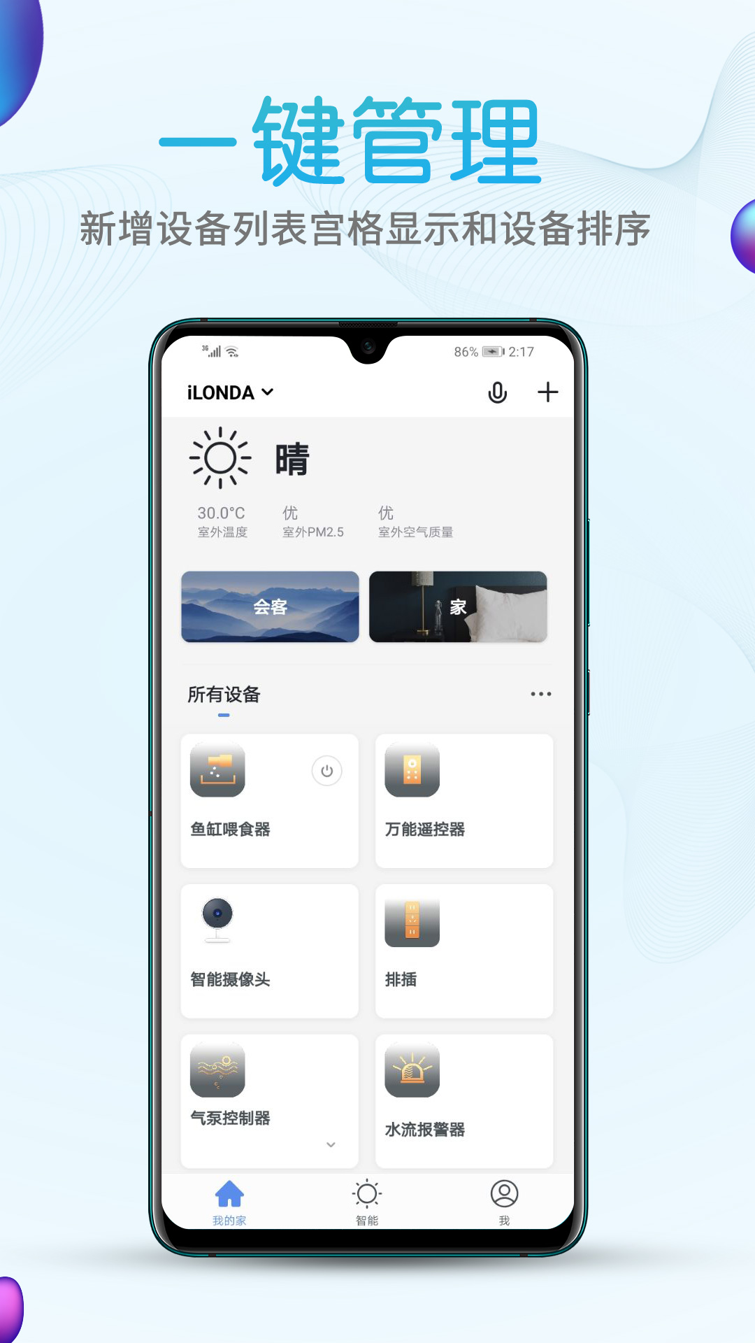 艾隆达app