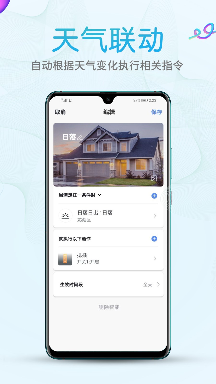 艾隆达app