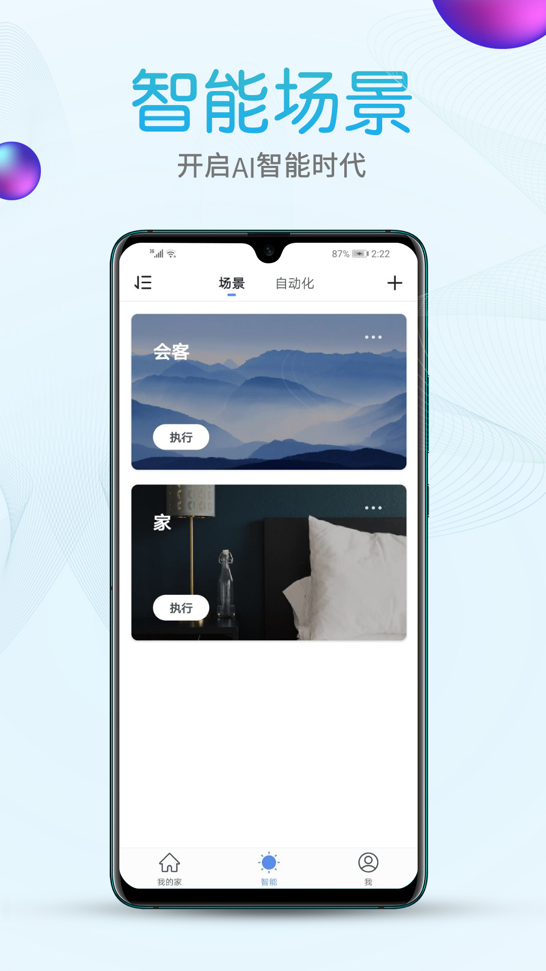 艾隆达app
