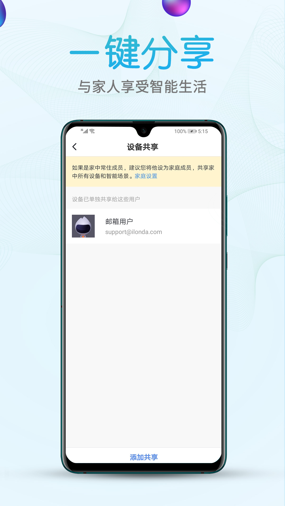 艾隆达app
