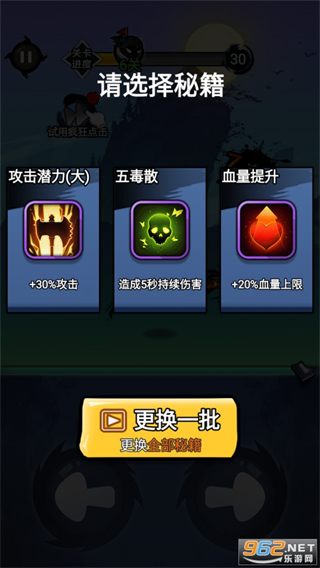 火柴人功夫荣耀免广告