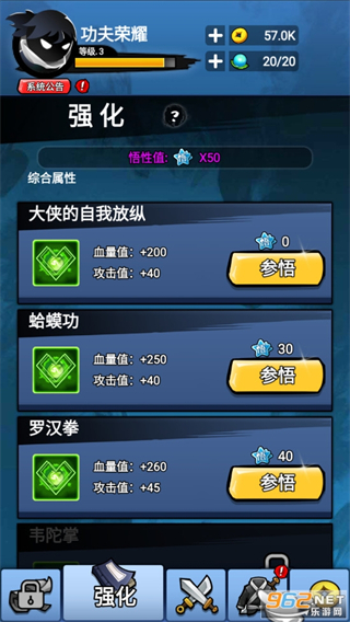 火柴人功夫荣耀免广告