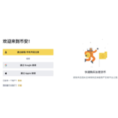b安app官方下载交易所 币安交易所官方APPV3.3.0版本下载