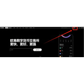 欧易OKX账户怎么开通？欧易OKX账号注册新手图文教程