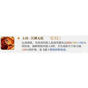 洛伊的移动要塞张飞技能是什么 张飞技能详解