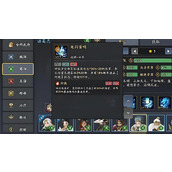 三国志异闻录诸葛亮有哪些技能