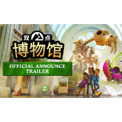 双点博物馆兑换码分享 双点博物馆最新兑换码2025