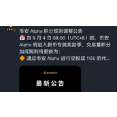 安币新规解读：30天流动性保护如何影响加密货币收益