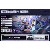 绝区零2.3版本前瞻直播兑换码一览
