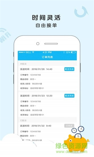 悠洗洗衣软件