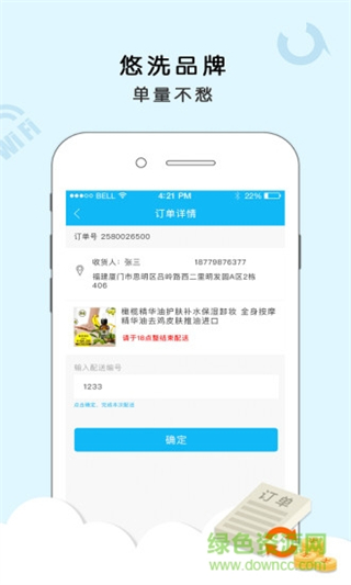 悠洗洗衣软件