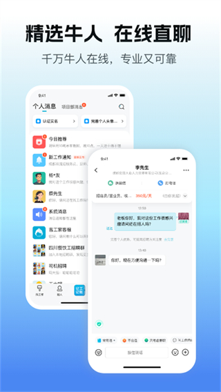 易找工