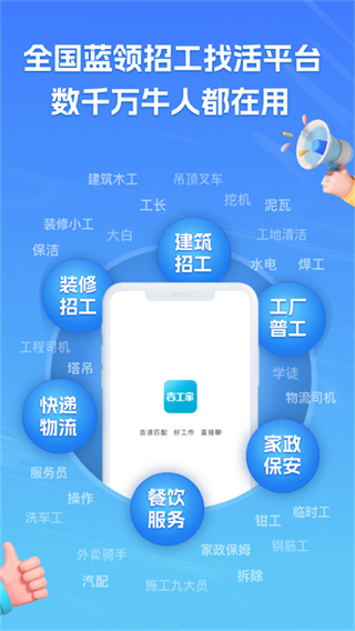 易找工