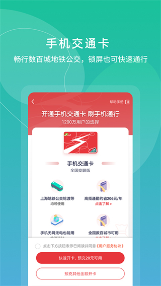 上海公交卡充值app