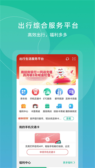 上海公交卡充值app