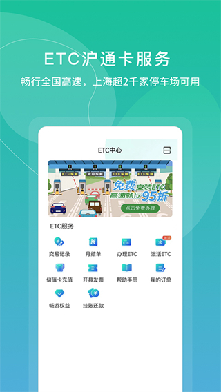 上海公交卡充值app