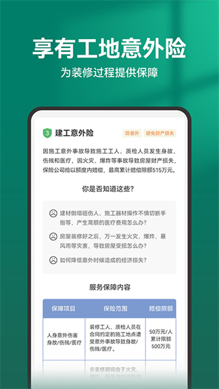 土巴兔云设计手机版(土巴兔装修)