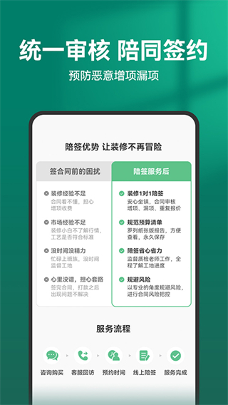 土巴兔装修网最新版