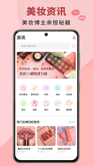 查妆妆app官方版