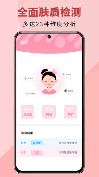 查妆妆app官方版