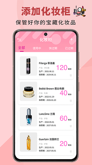查妆妆app官方版