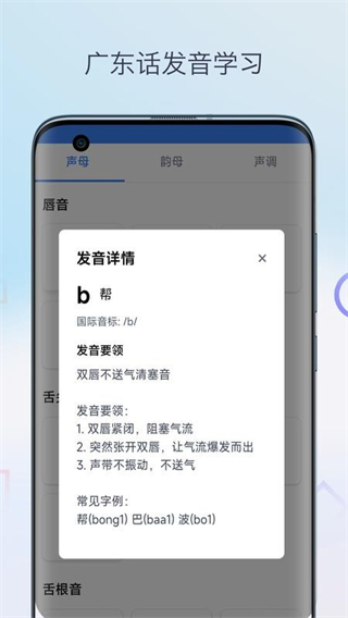 广东话翻译助手免费版