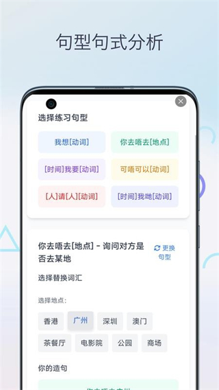 广东话翻译助手免费版