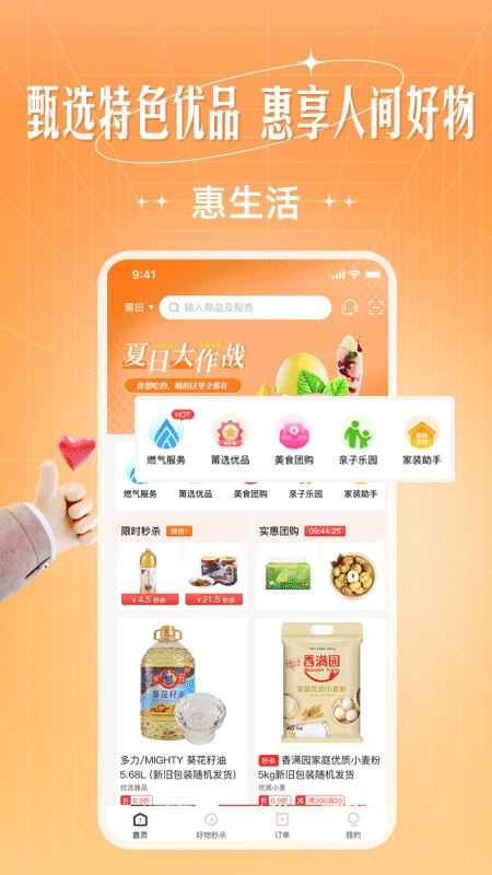 旷远e家燃气