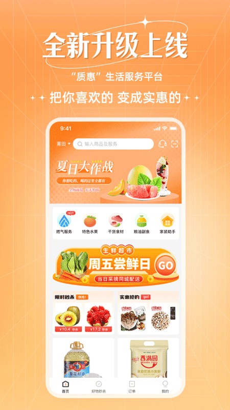 旷远e家燃气