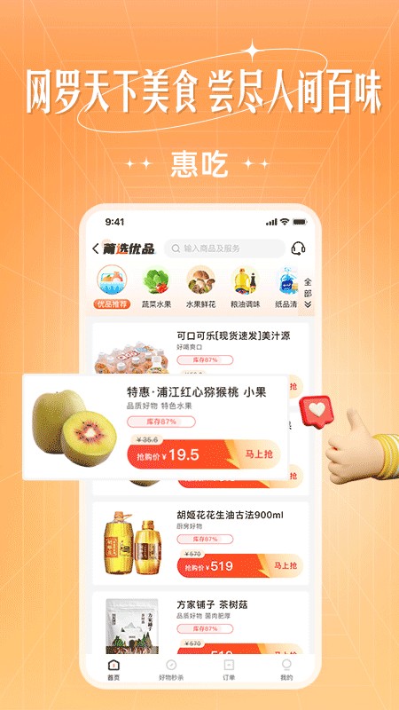 旷远e家燃气