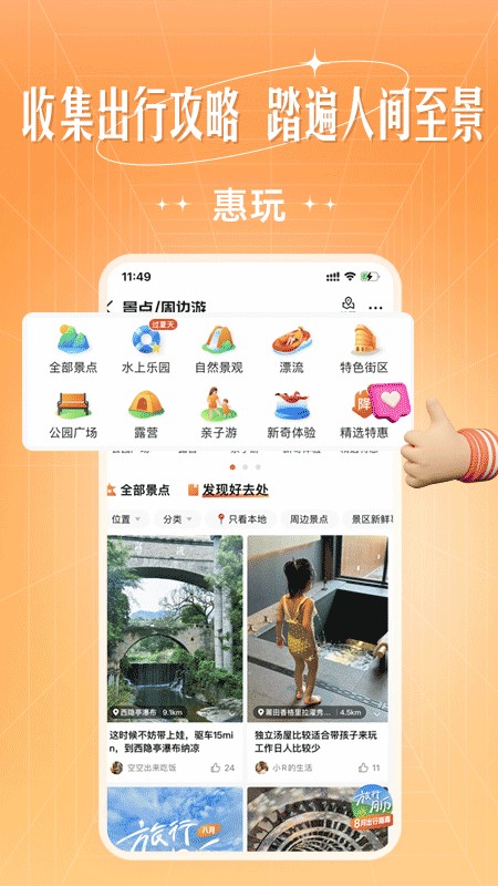 旷远e家燃气