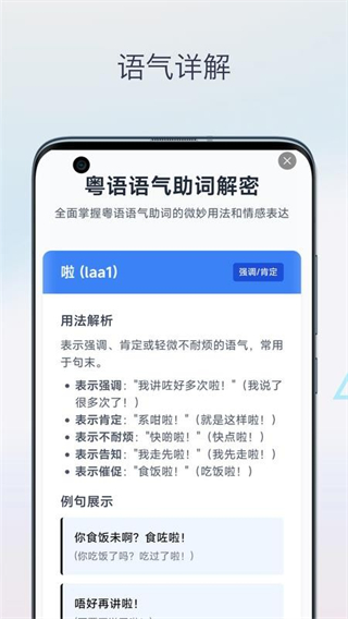 广东话翻译助手
