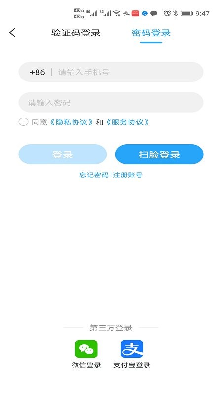 e冰城官方版