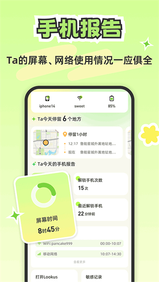Lookus免费下载