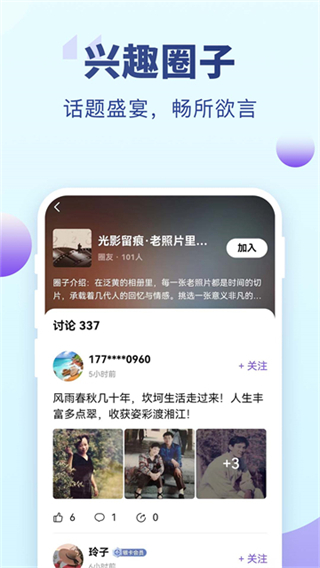 老来健康最新版