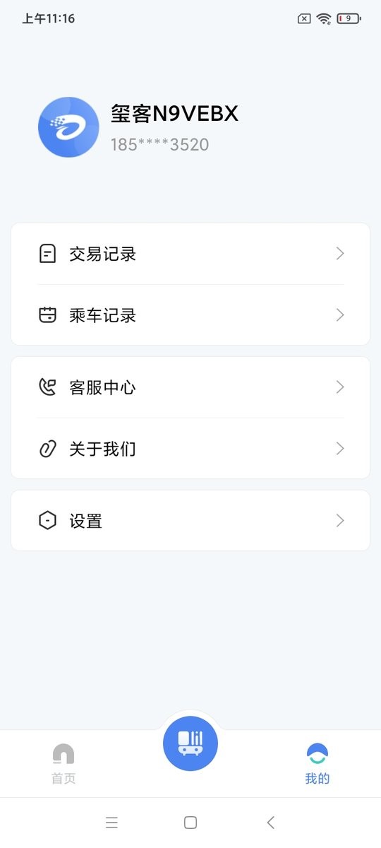 达州一卡通最新版