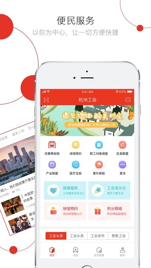 杭工e家最新版