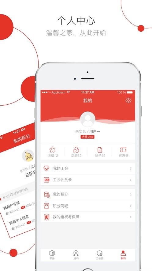 杭工e家最新版