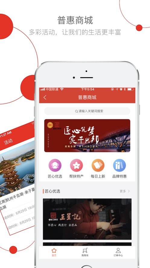 杭工e家最新版
