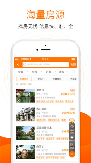 365淘房房源