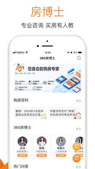 365淘房房源