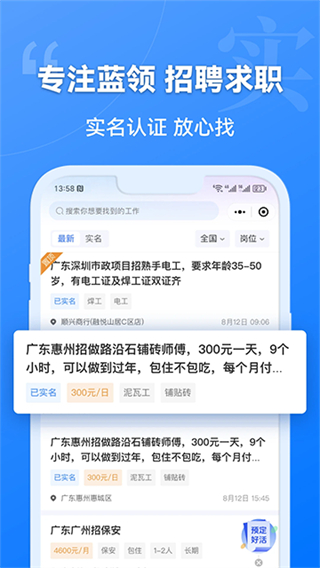 建筑港app