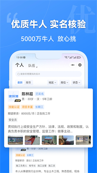 建筑港app