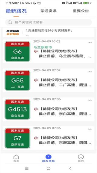 畅捷云平台